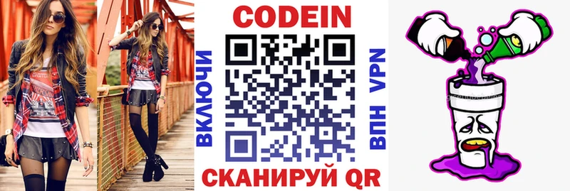 Кодеиновый сироп Lean напиток Lean (лин)  Купить где  Сорск 