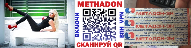 МЕТАДОН белоснежный  Купить закладки  Сорск 